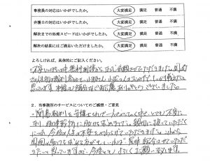 （63）平成27年・名古屋市・貸金・損害賠償・髙橋修一・40代・男性